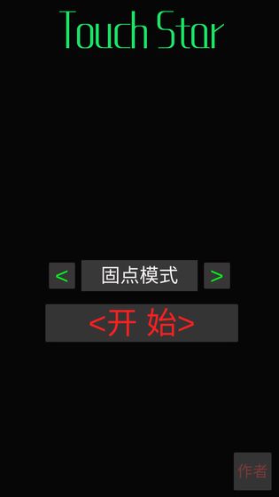 TouchStar游戏正版