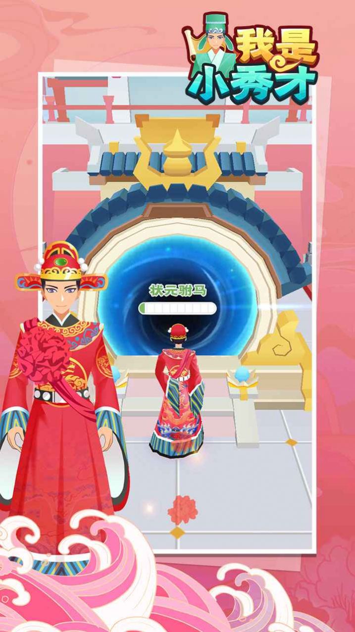 我是小秀才(红包版(2)