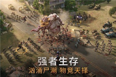 黎明再现(Doomsday)游戏无广告版(3)
