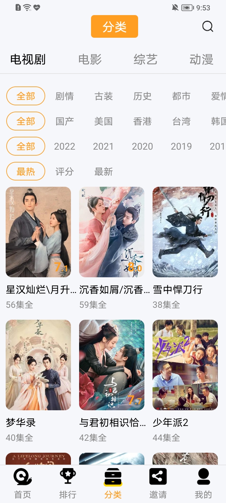 蜂鸟视频去广告版图3