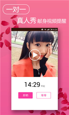神多多闹钟正版图2