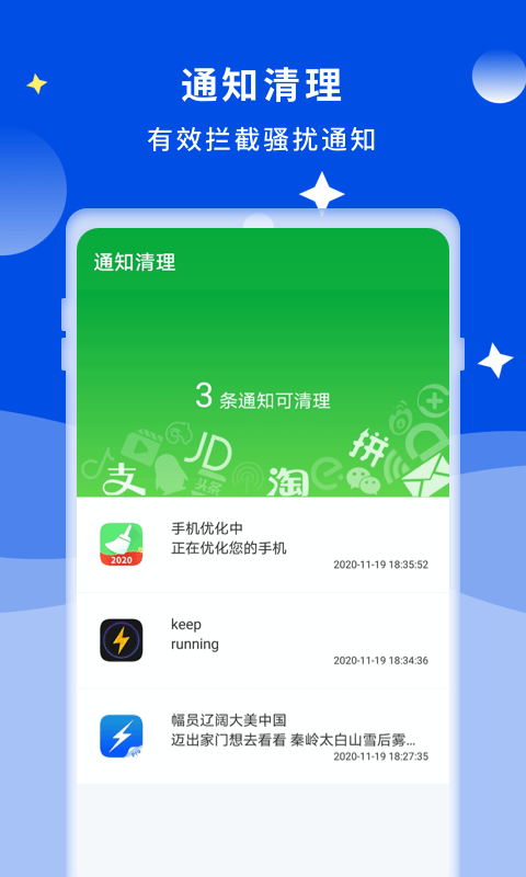 诺联爱清理图3