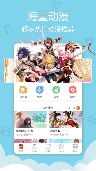 爱漫画免费原版(3)