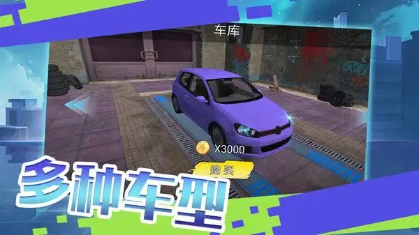 单机极速赛车手机正版(3)