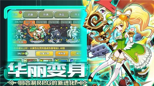 诸神战纪IV官方正版图2