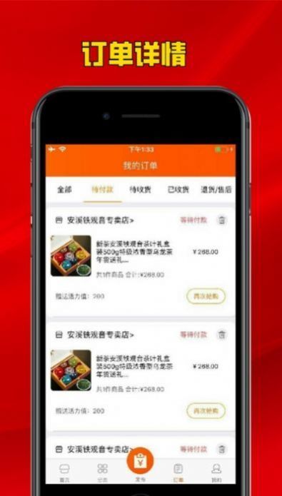 掌上摆摊安卓直装版图3