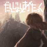 攻陷地下城(DunAtk)最新免费版