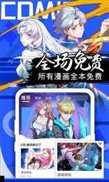 嘿休漫画官方正版
