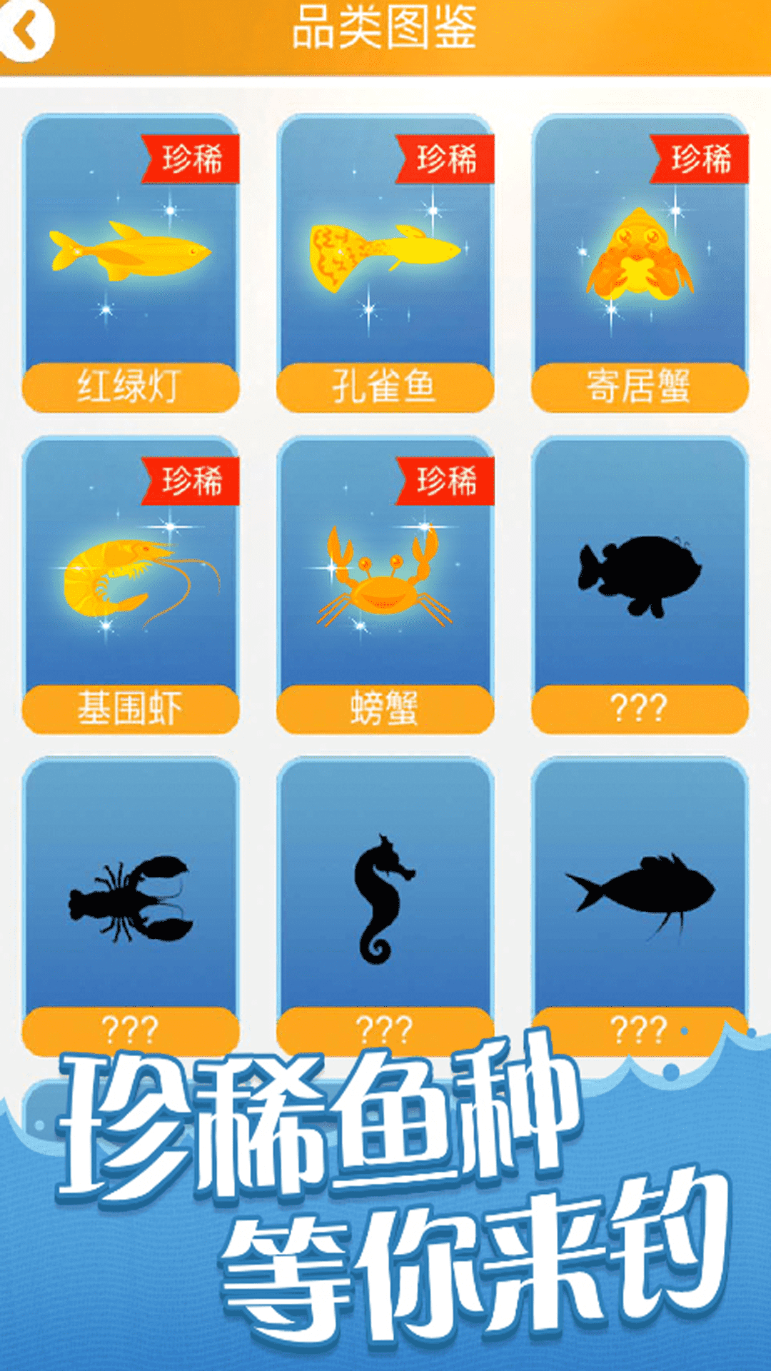 全民赶海季手机版(3)