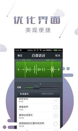 qq百变声优通用版