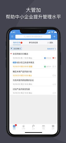 大管加最新免费版