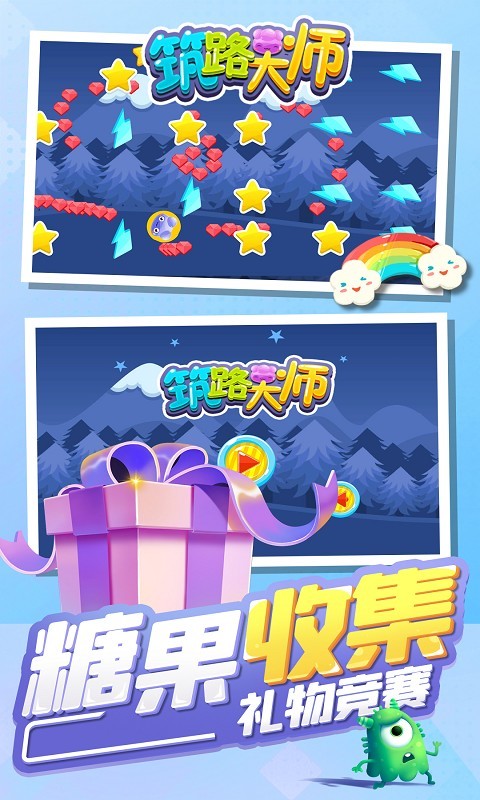 筑路大师(1)