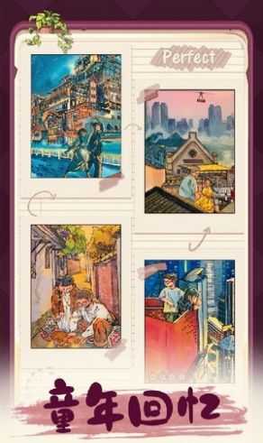 四季合合手游无广告版
