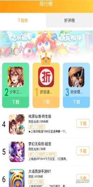 九谷游戏盒子(3)