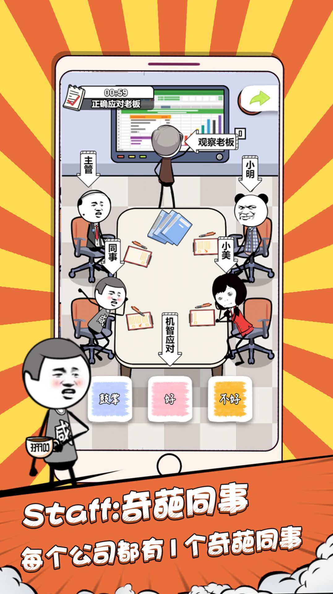 偷偷摸个鱼免费原版