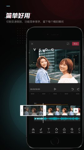 剪映vip解锁版图4