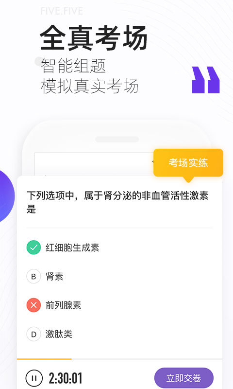 丁香医考安卓官方版