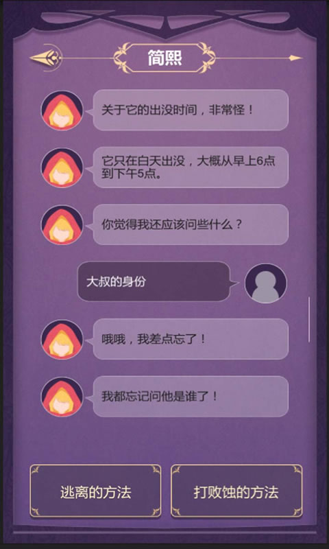 蚀梦直装游戏版(3)