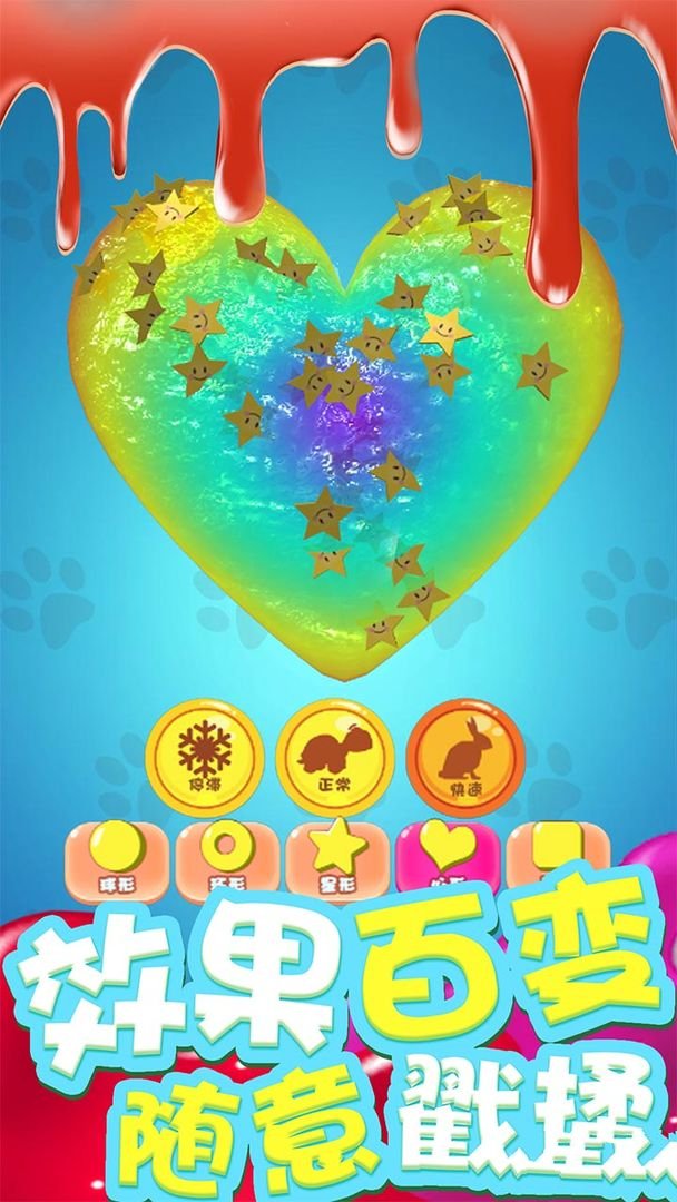 我的粘液模拟器手游无广告版