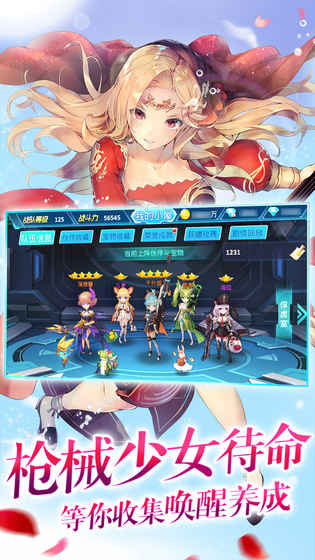 列车少女游戏纯净最新版