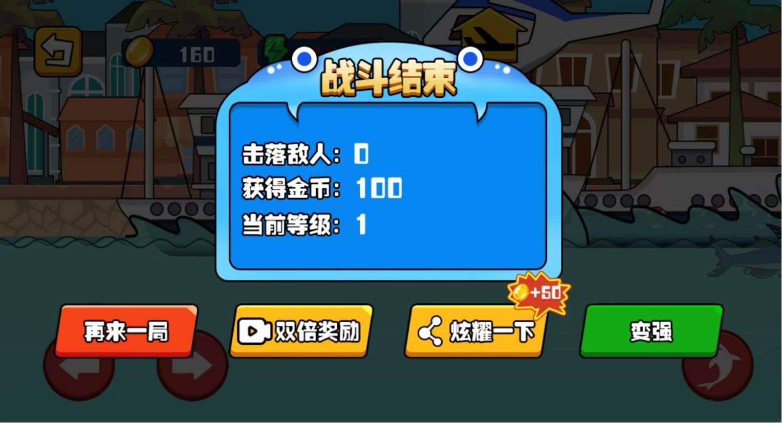 跳跃吧鲨鱼通用版