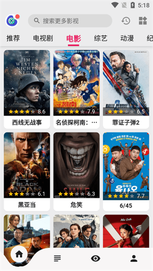 乐看视频正版图3