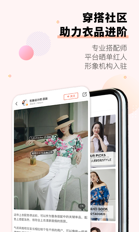 托特衣箱安卓版