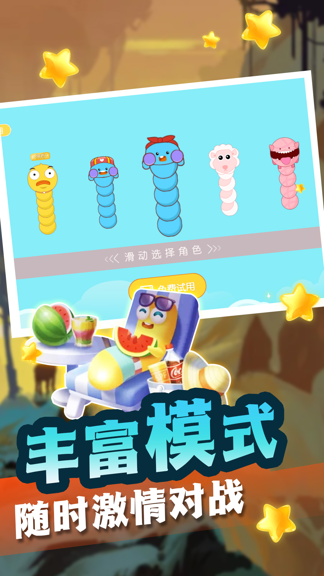 游戏截图