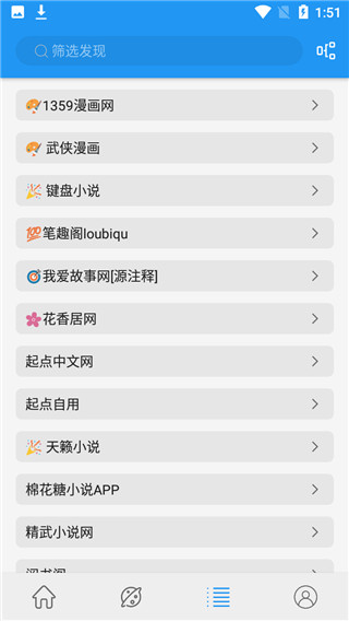 蓝猫小说免费原版图2