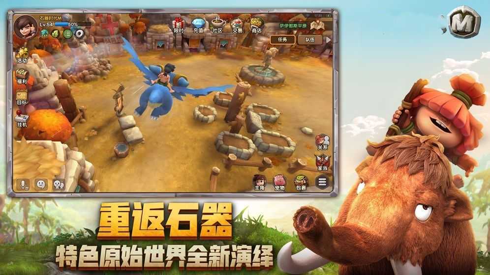 狩猎原始人游戏纯净最新版图3