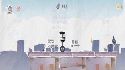 疯狂独轮车无广告版(2)