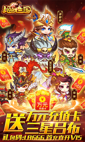 姬战三国女将无双免费原版(4)