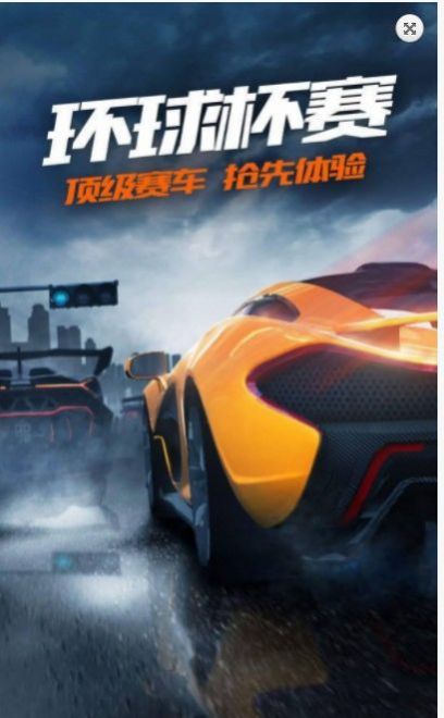 城市漂移飞车3D(RooftopDrive)官方最新版图3