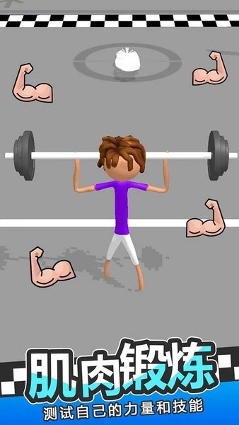 锻炼大师最强男人(Fitness Master)免费原版
