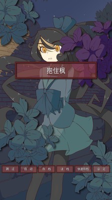 盲目之恋(moumoku)官方最新版