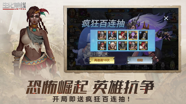 生化前线安卓版