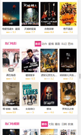 努努影视免费原版图3