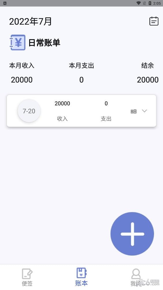 千本便签安卓版图4