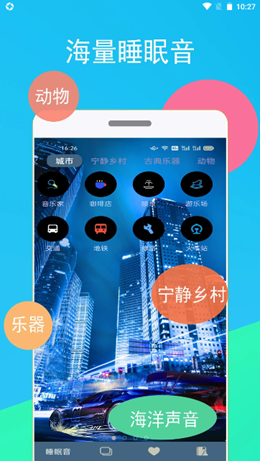 蚂蚁睡眠官方版图2