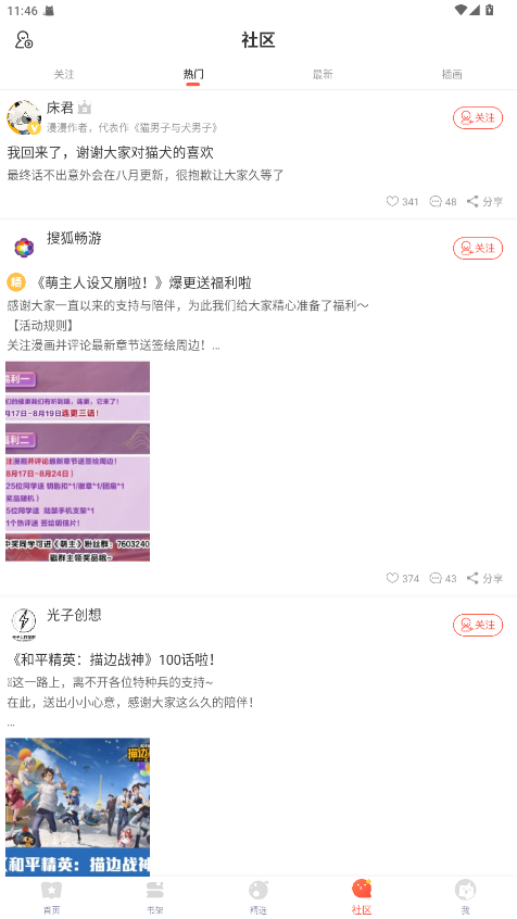 Fakku漫画直装版