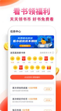 抖看小说安卓直装版