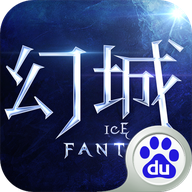 幻城游戏正版