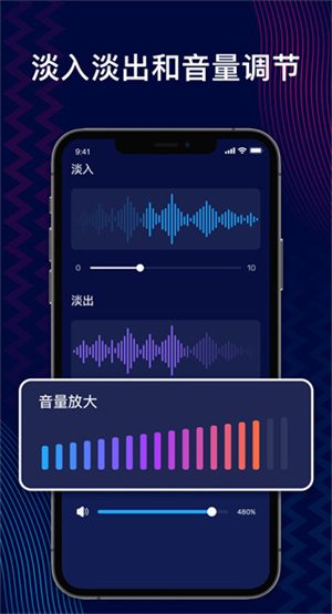AudioEditorPro音频编辑器手机免费版图5