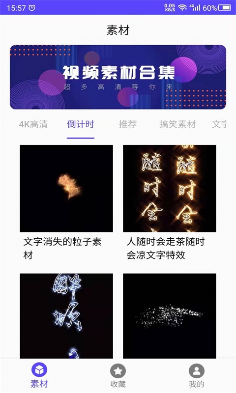 视频素材之家直装版