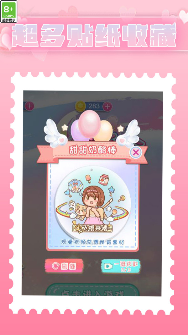 咕卡我最强手机版2