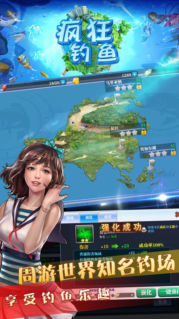 疯狂钓鱼体验版