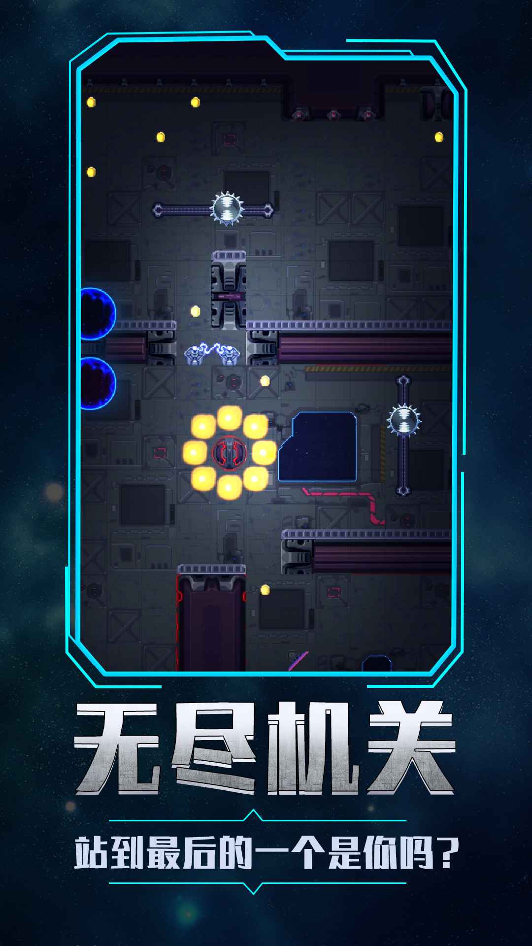 次元宇宙机甲游戏安装包图2