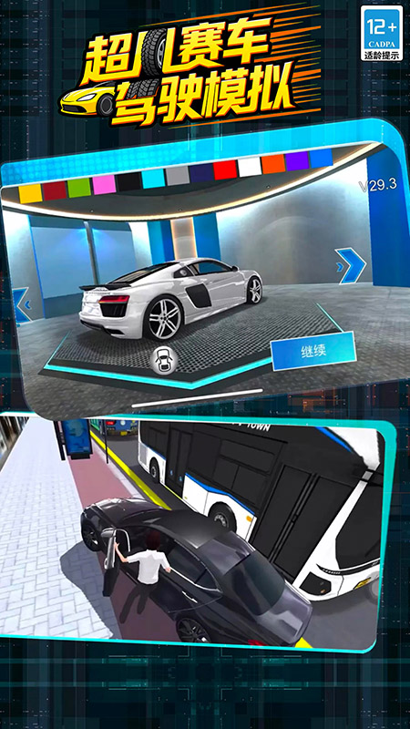游戏截图