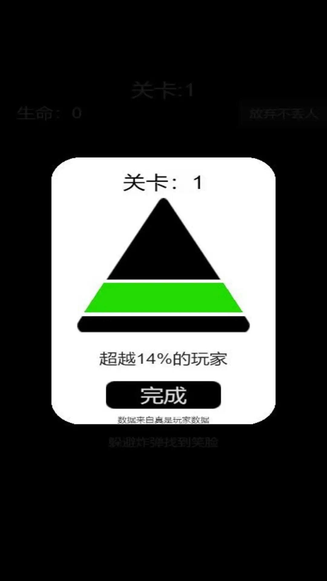 脑梗大作战手机免费版