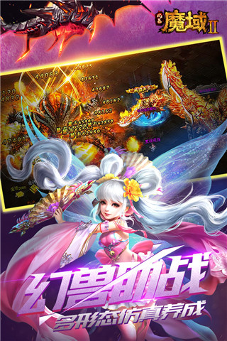 风暴魔域游戏绿色版(2)